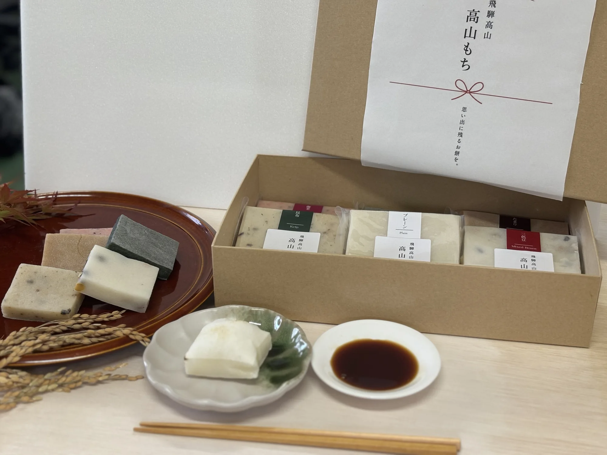 山田もち店｜飛騨高山の思い出を贈る餅ブランド